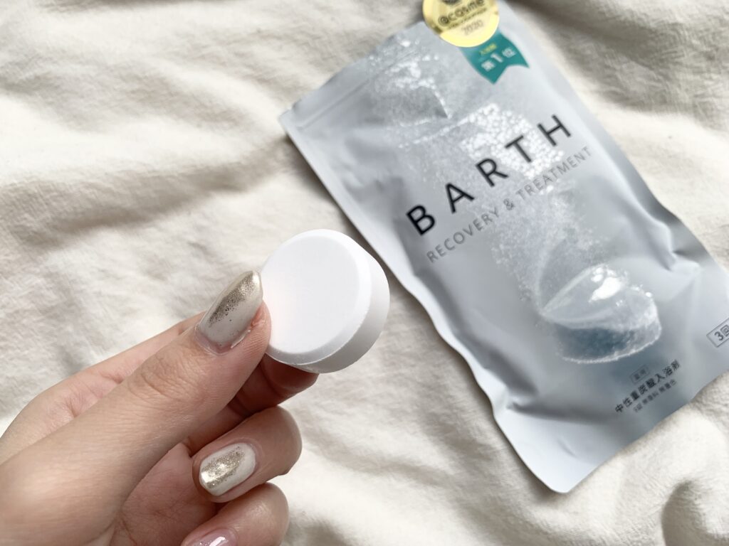 カッコいい男におすすめの入浴剤BARTH（バース）の見本